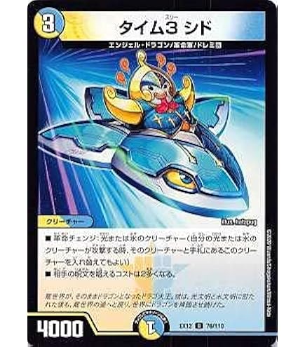 Amazon.co.jp: デュエルマスターズ 王道篇 ヴェネラック-F5(アンコモン